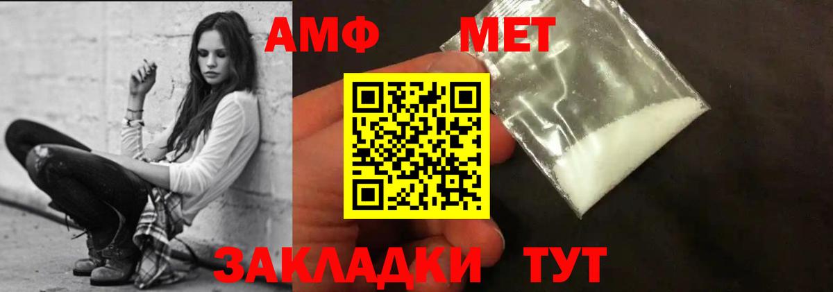 Амфетамин  Вход с VPN  OMG ТОР  Амфетамин 97%  Сосновоборск  АМФ 