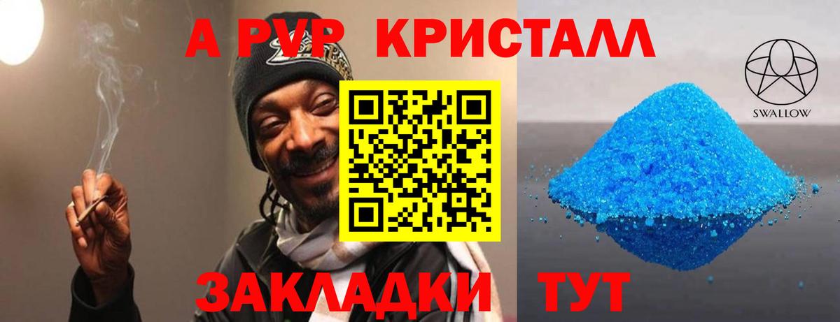 APVP крисы CK Сосновоборск