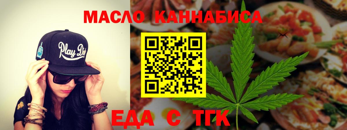 Печенье с ТГК конопля  Вход с VPN  Сосновоборск 