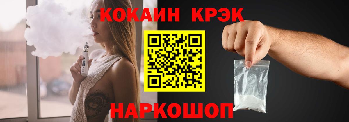 КОКАИН  COCAIN VHQ  Сосновоборск  Вход с VPN  Cocaine Колумбийский 