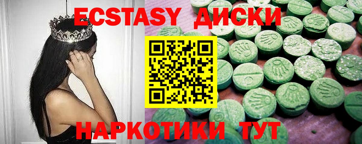 ЭКСТАЗИ 300 mg  Ecstasy  Сосновоборск  ЭКСТАЗИ DUBAI  Вход с VPN 