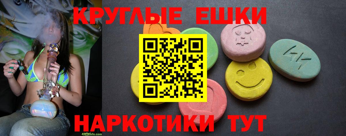 Экстази MDMA Сосновоборск