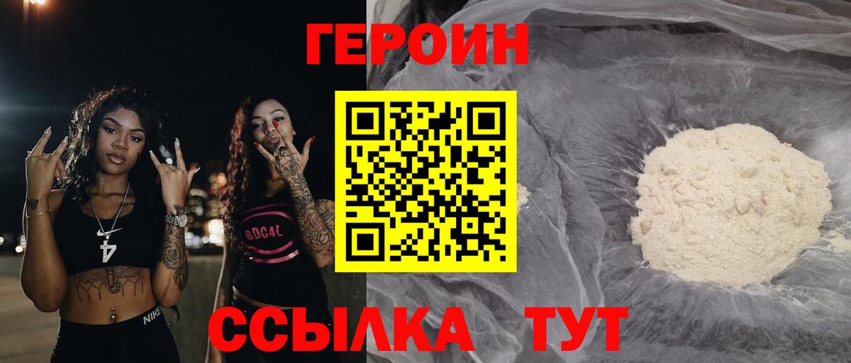 ГЕРОИН гречка  Вход с VPN  Сосновоборск 