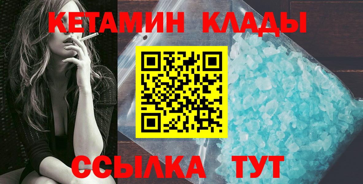 Кетамин ketamine Сосновоборск