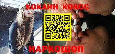 кокаин Пенза