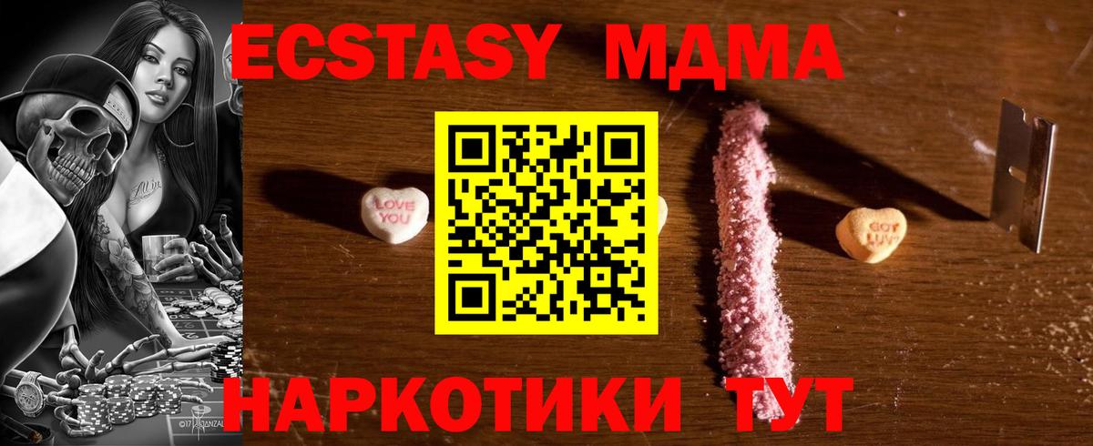 MDMA Molly  МДМА Molly  Сосновоборск  Вход с VPN 