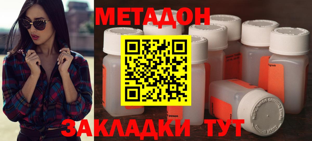 Сосновоборск  МЕТАДОН methadone  MEGA рабочий сайт  Вход с VPN 
