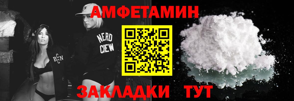 Метамфетамин винт  МЕТАМФЕТАМИН  Сосновоборск  Вход с VPN 