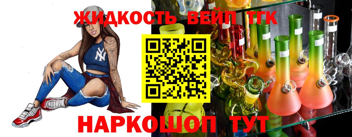 Сосновоборск  Дистиллят ТГК гашишное масло  Вход с VPN 